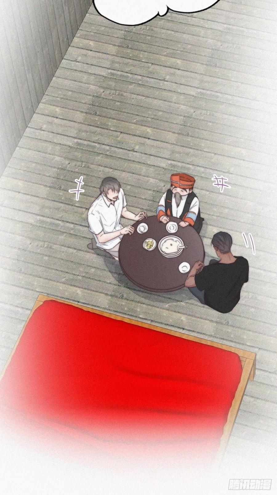 《傲娇奶爸休想逃》61 带瞿城回家 第38页