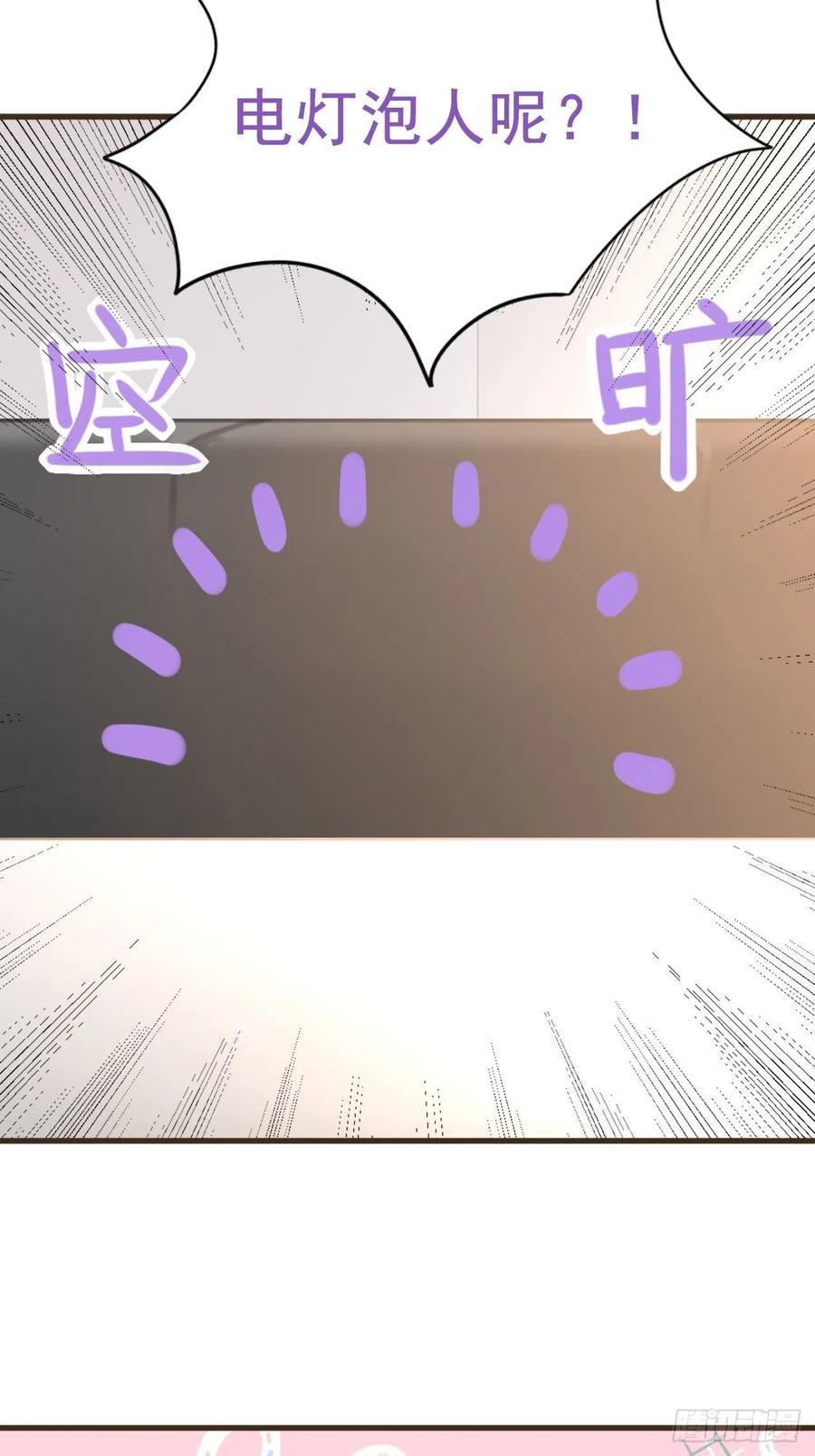 《傲娇奶爸休想逃》61 带瞿城回家 第62页