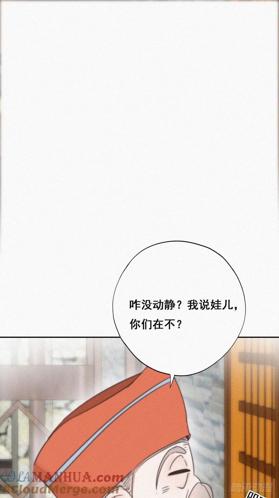 《傲娇奶爸休想逃》61 带瞿城回家 第10页