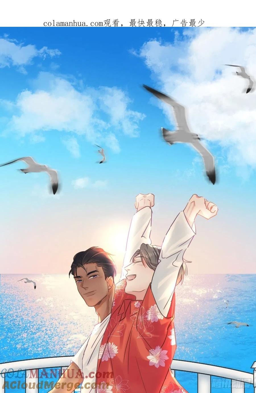《傲娇奶爸休想逃》61 带瞿城回家 第1页