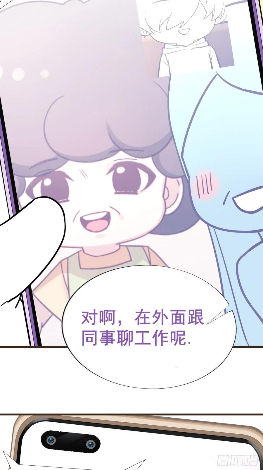 《傲娇奶爸休想逃》61 带瞿城回家 第59页