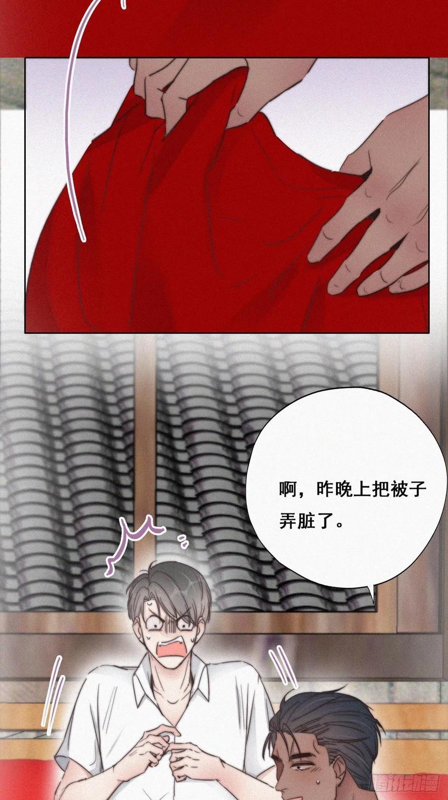 《傲娇奶爸休想逃》61 带瞿城回家 第6页