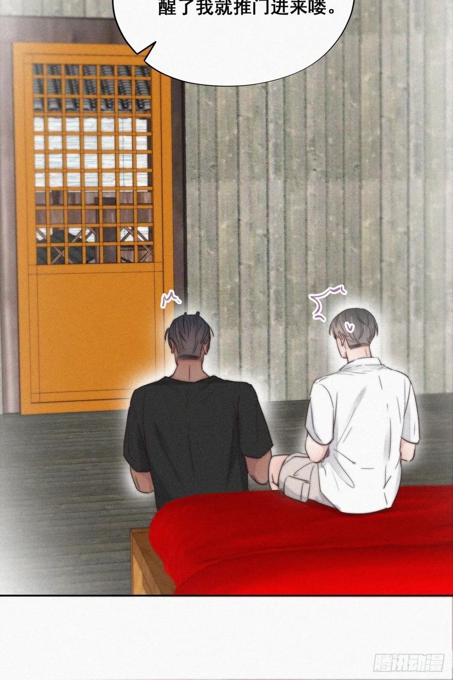 《傲娇奶爸休想逃》61 带瞿城回家 第9页