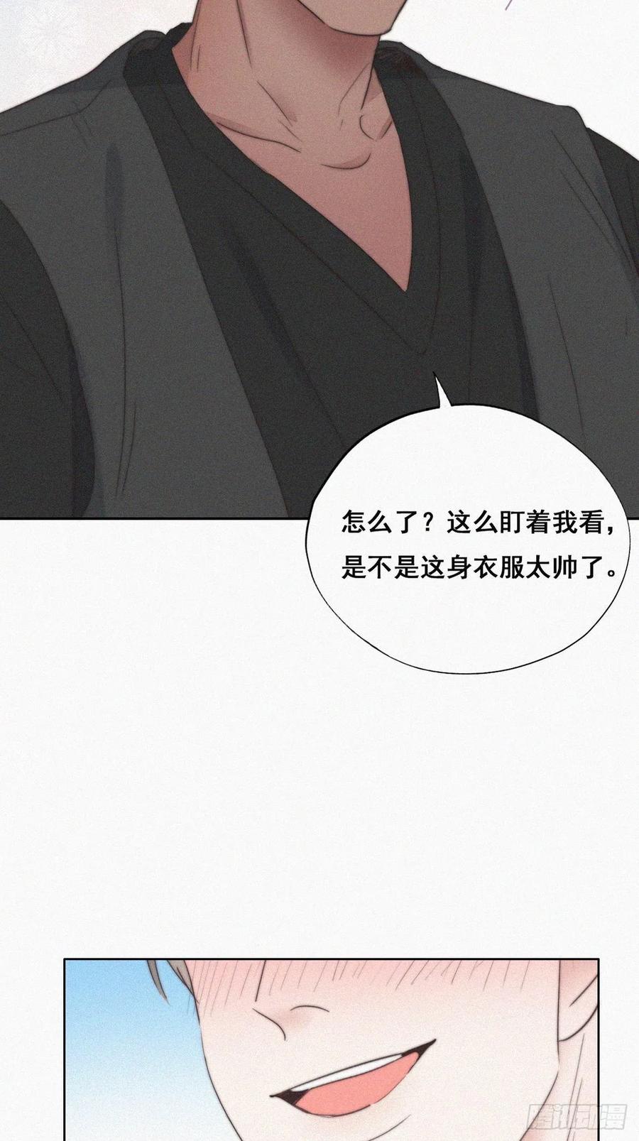 《傲娇奶爸休想逃》61 带瞿城回家 第47页