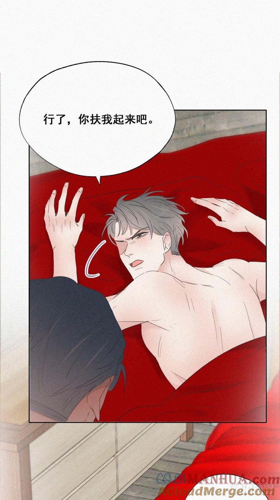 《傲娇奶爸休想逃》61 带瞿城回家 第4页