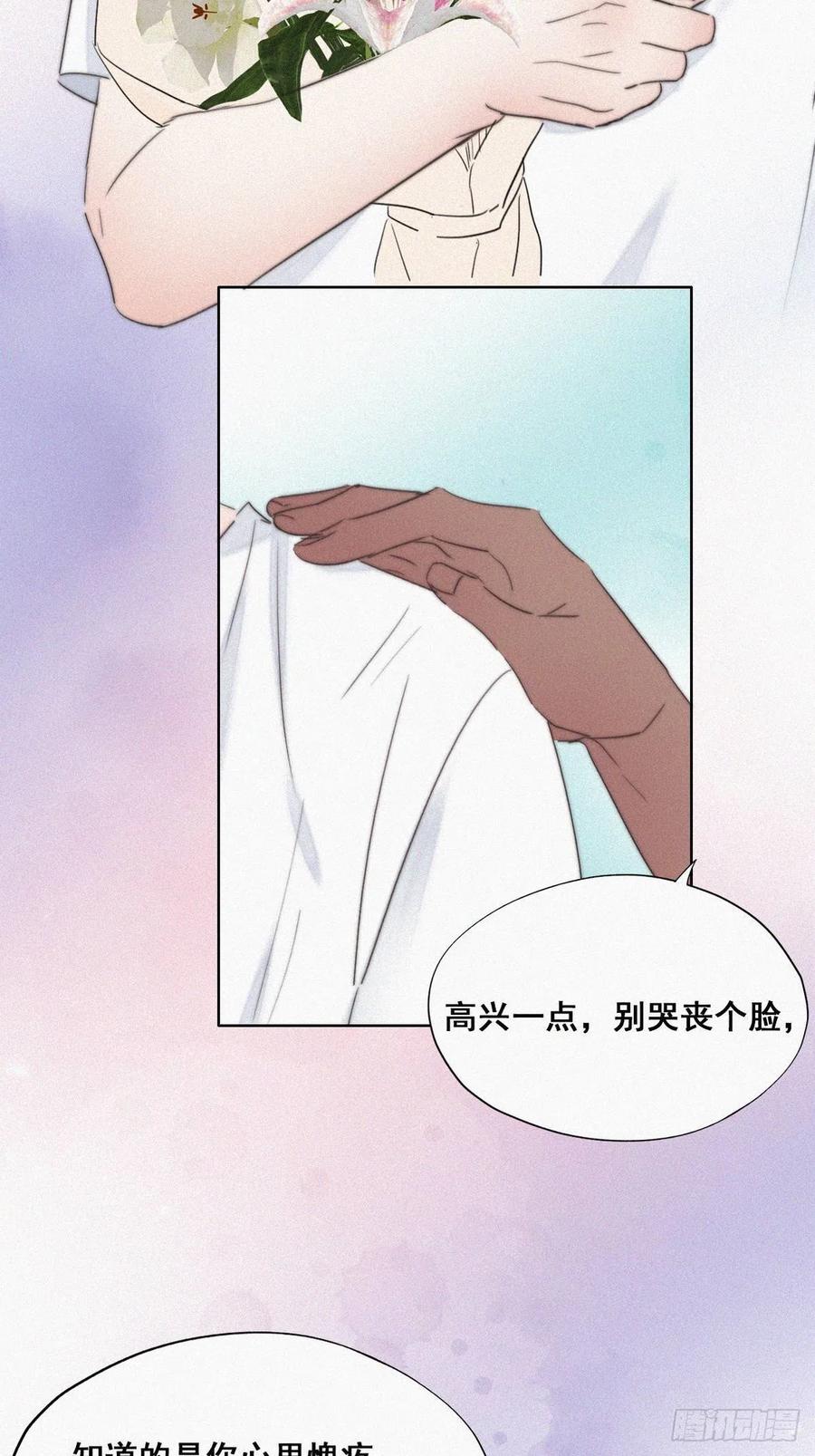 《傲娇奶爸休想逃》62 墓园扫墓 第39页
