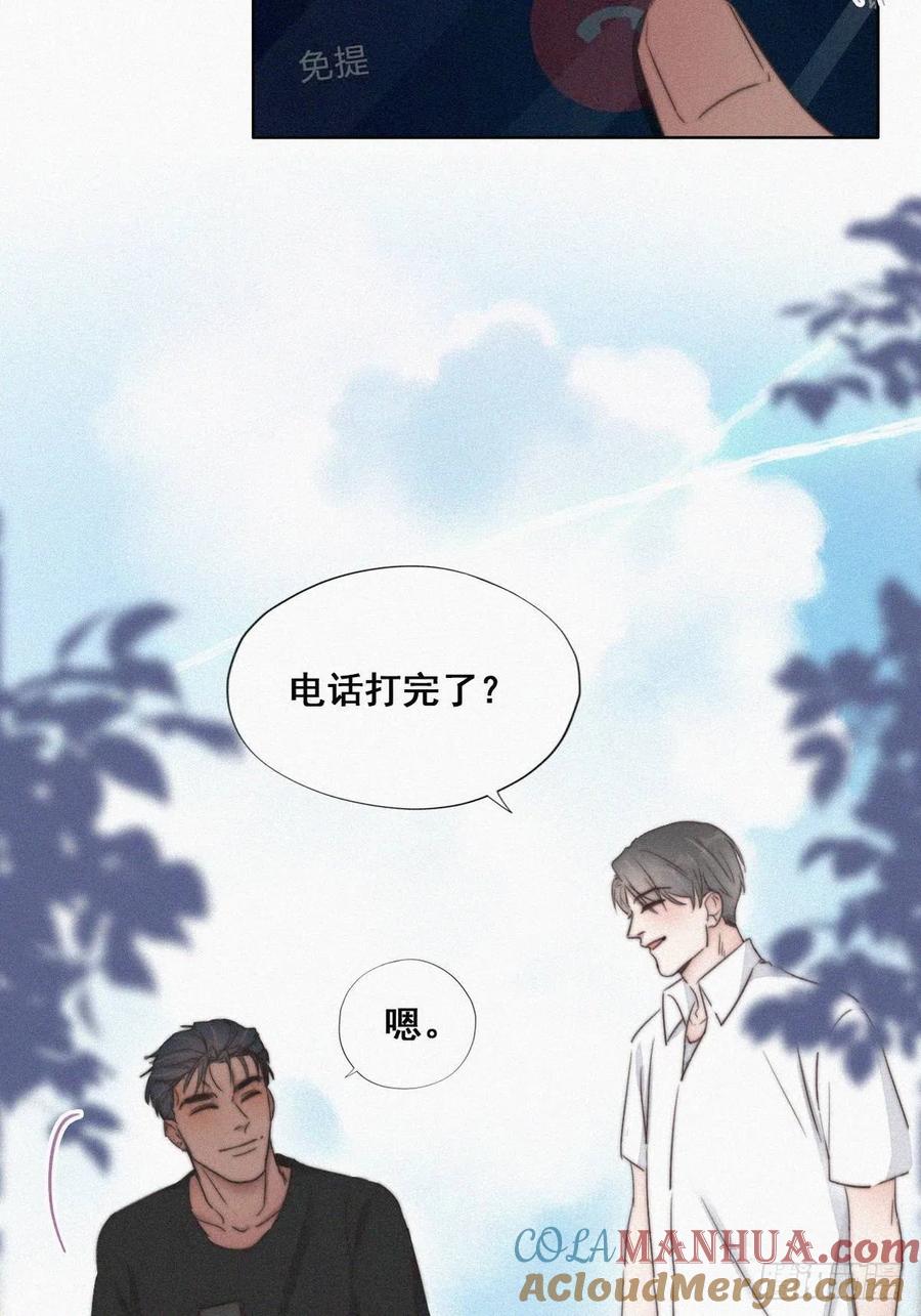 《傲娇奶爸休想逃》62 墓园扫墓 第13页