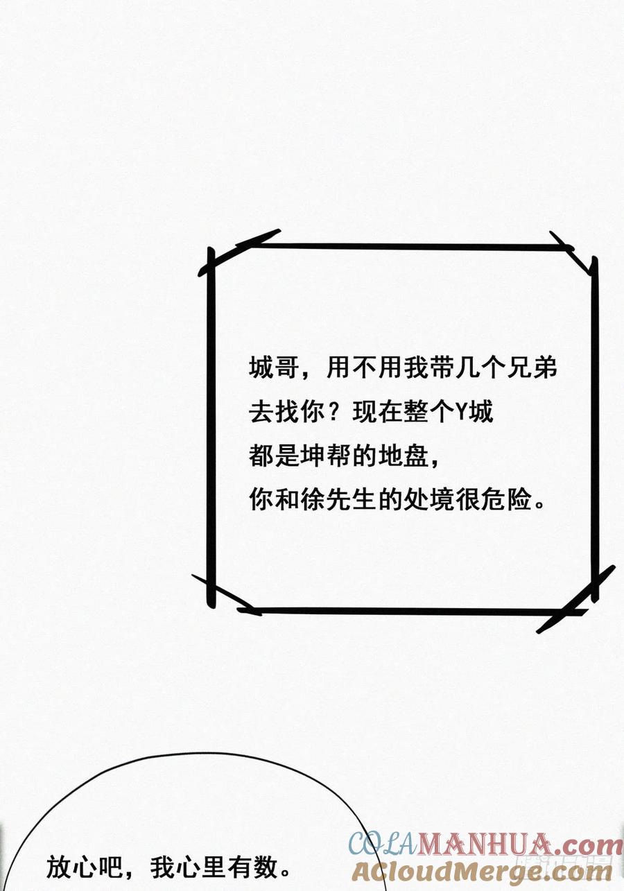 《傲娇奶爸休想逃》62 墓园扫墓 第10页