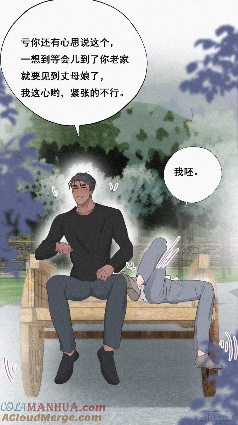 《傲娇奶爸休想逃》62 墓园扫墓 第25页
