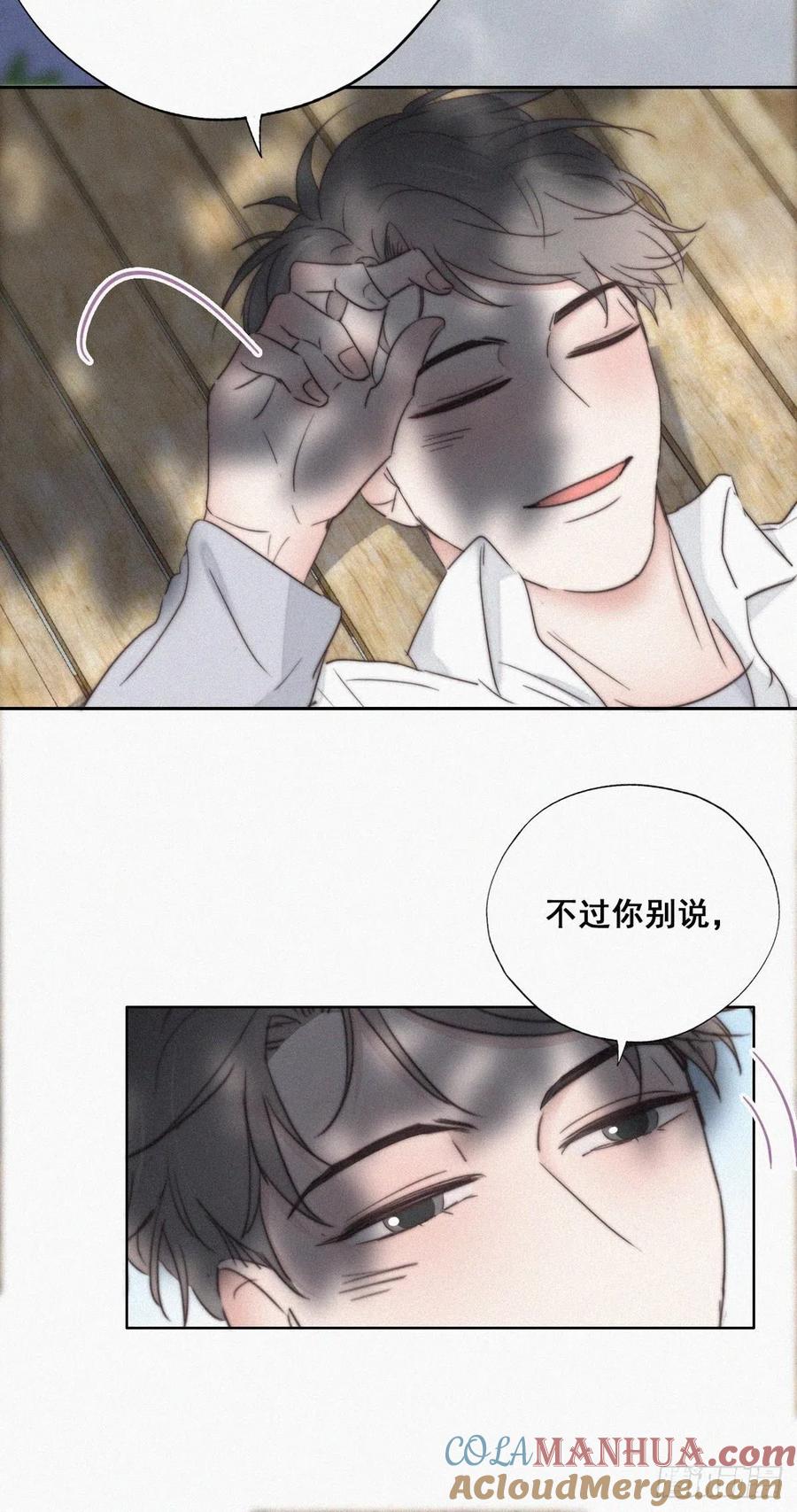 《傲娇奶爸休想逃》62 墓园扫墓 第22页