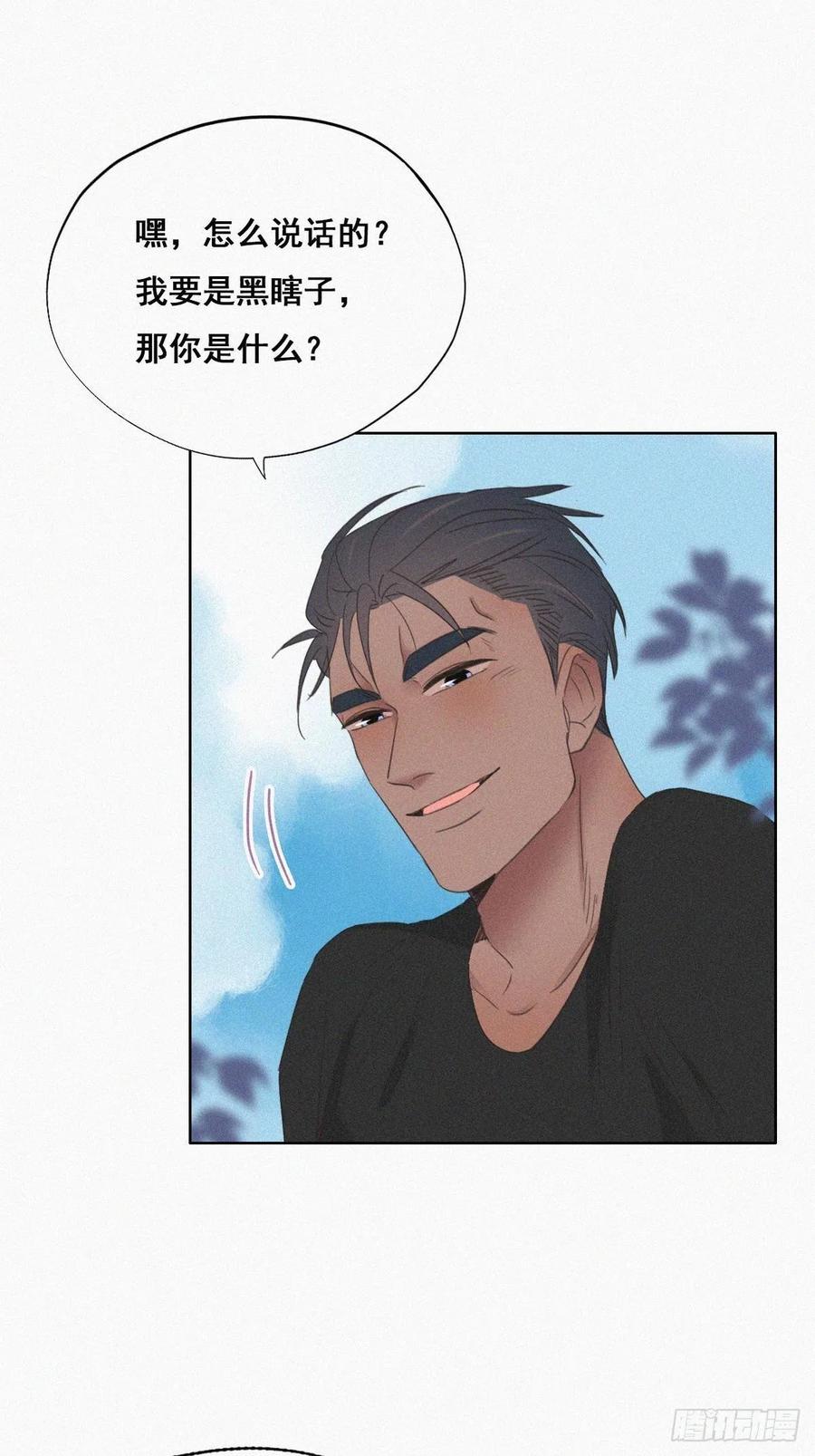 《傲娇奶爸休想逃》62 墓园扫墓 第24页