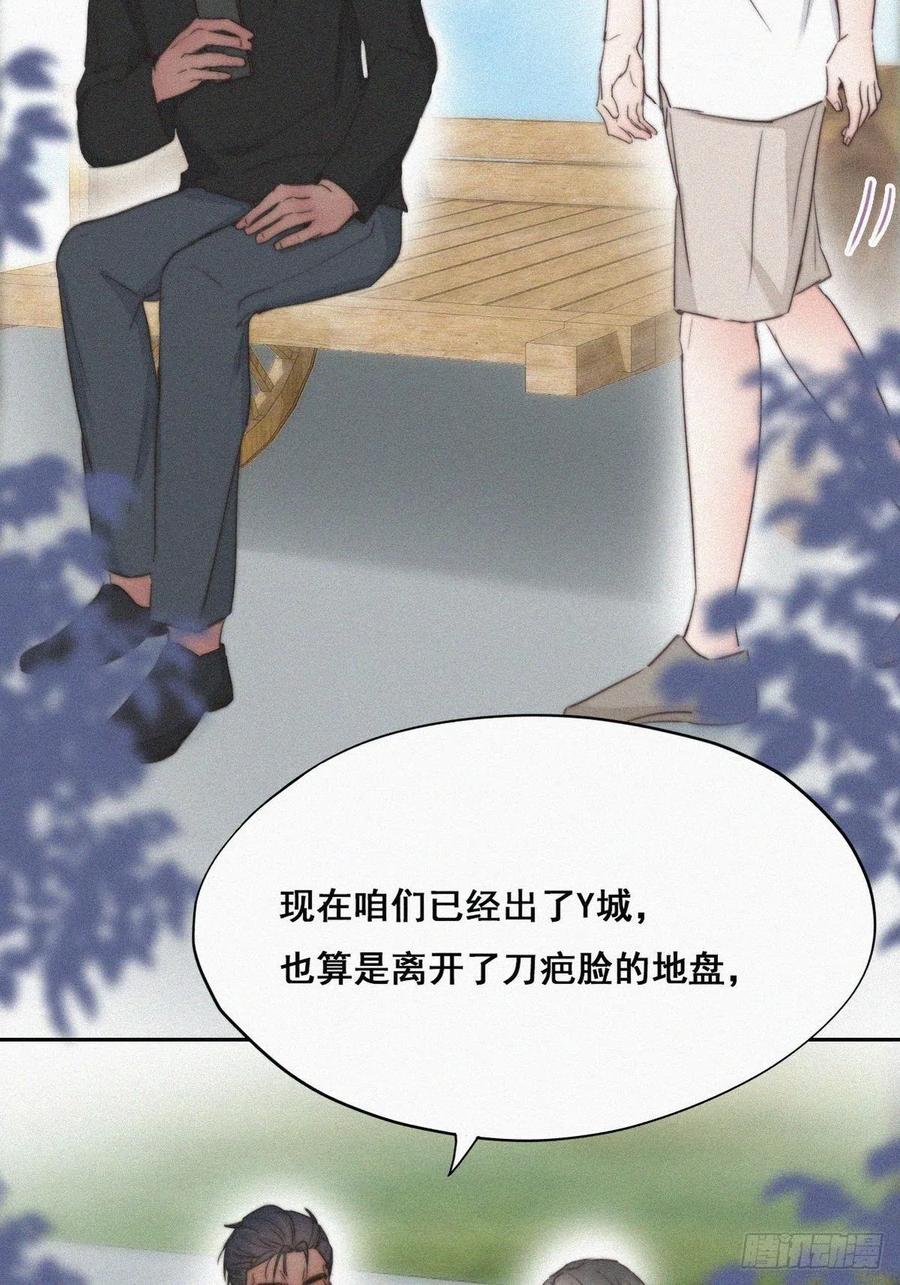 《傲娇奶爸休想逃》62 墓园扫墓 第14页
