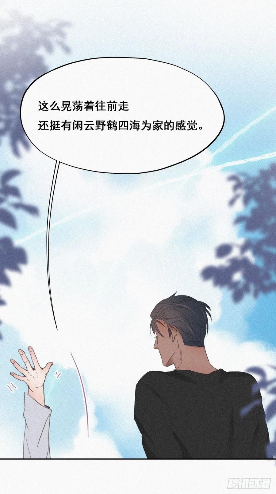 《傲娇奶爸休想逃》62 墓园扫墓 第23页
