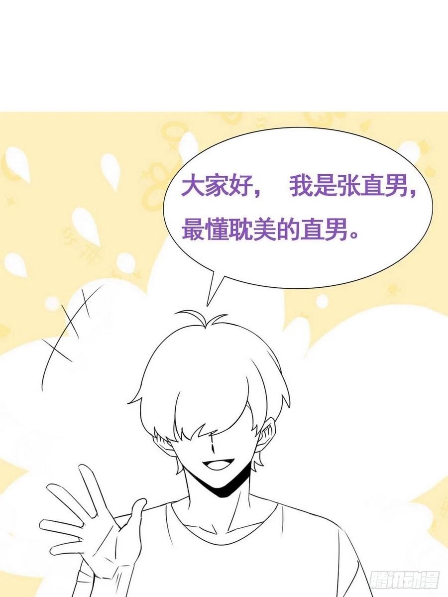 《傲娇奶爸休想逃》62 墓园扫墓 第53页