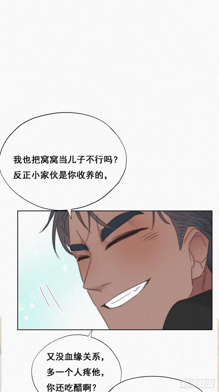 《傲娇奶爸休想逃》62 墓园扫墓 第29页