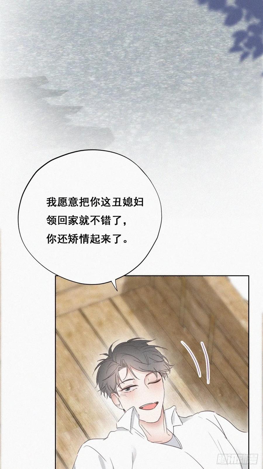 《傲娇奶爸休想逃》62 墓园扫墓 第26页