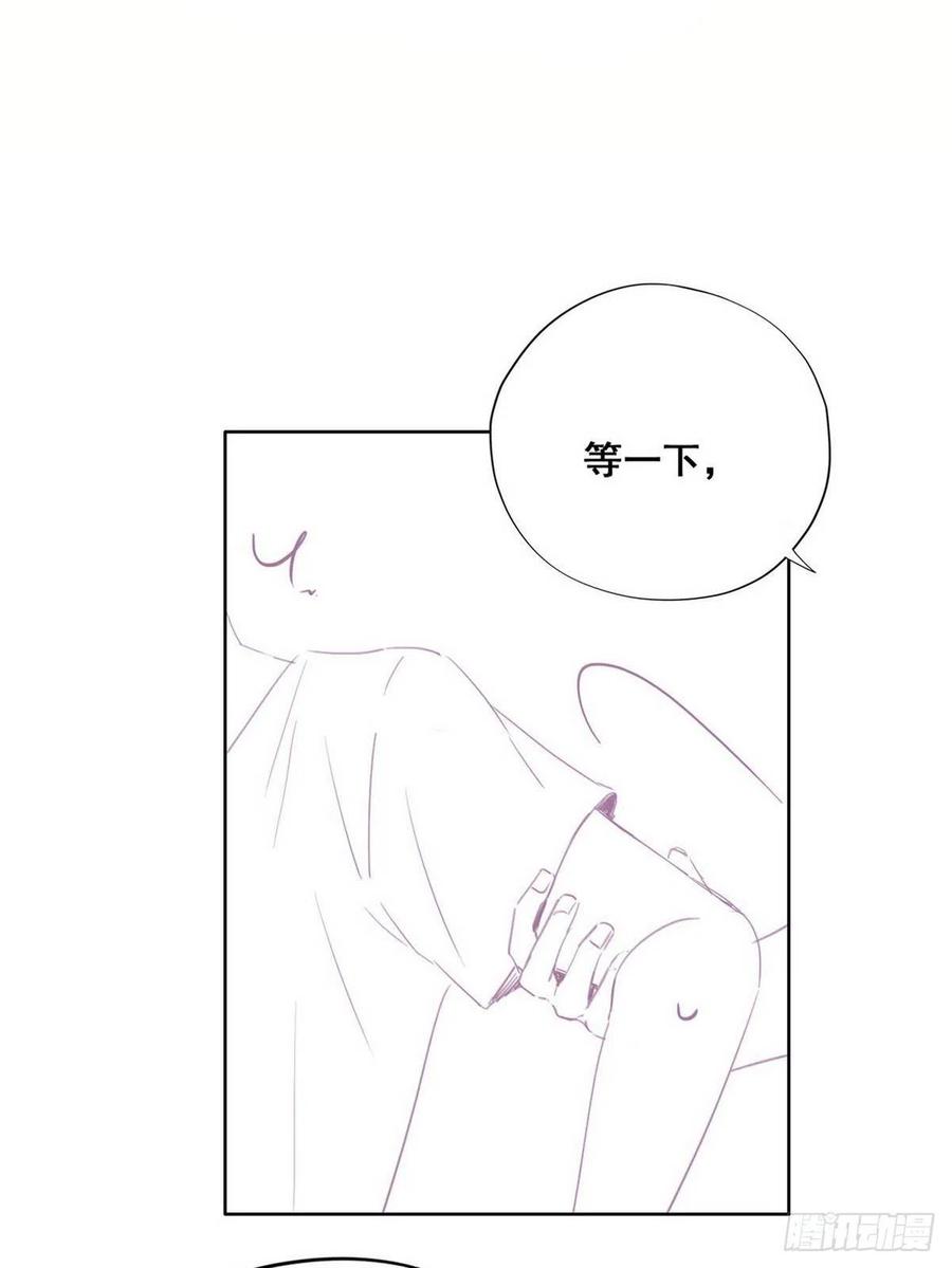 《傲娇奶爸休想逃》62 墓园扫墓 第56页