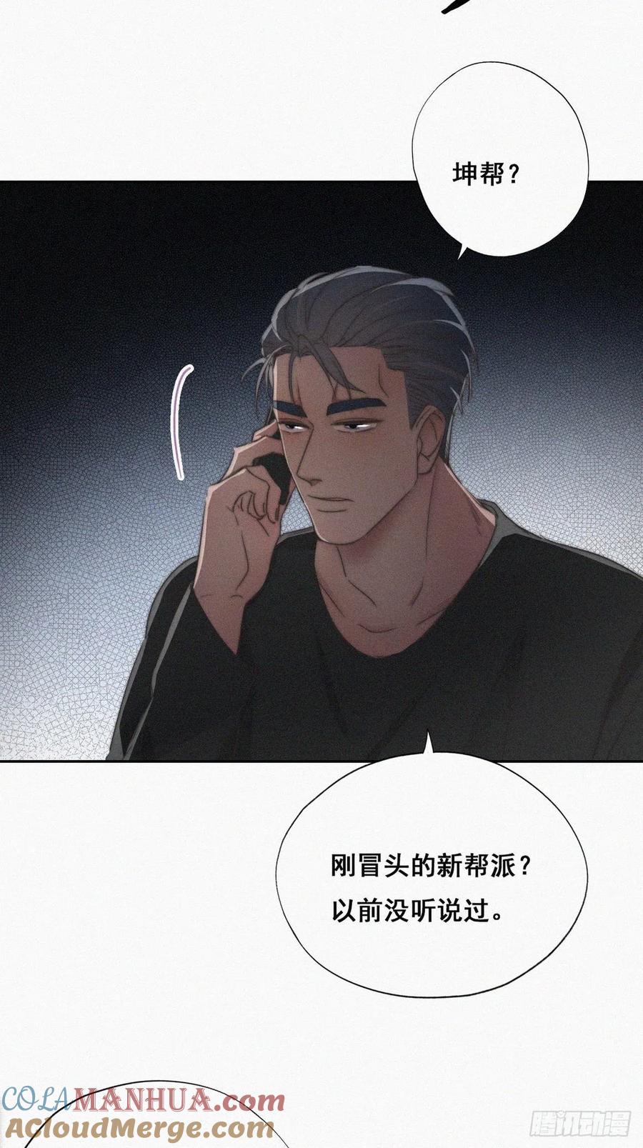 《傲娇奶爸休想逃》62 墓园扫墓 第7页