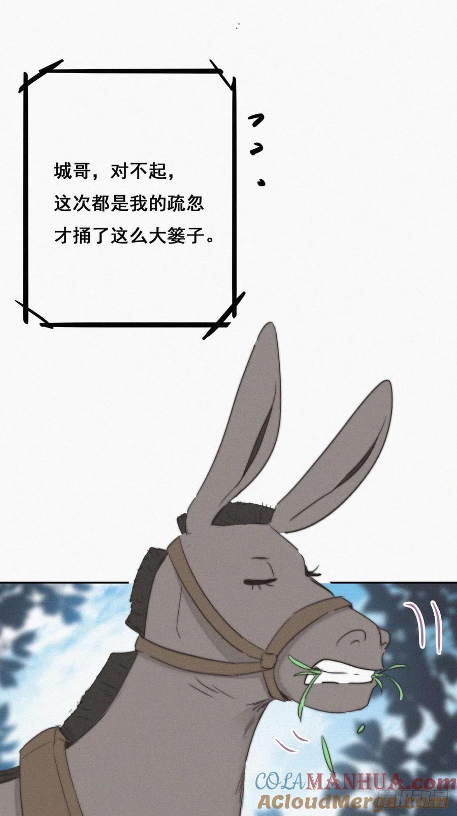 《傲娇奶爸休想逃》62 墓园扫墓 第4页