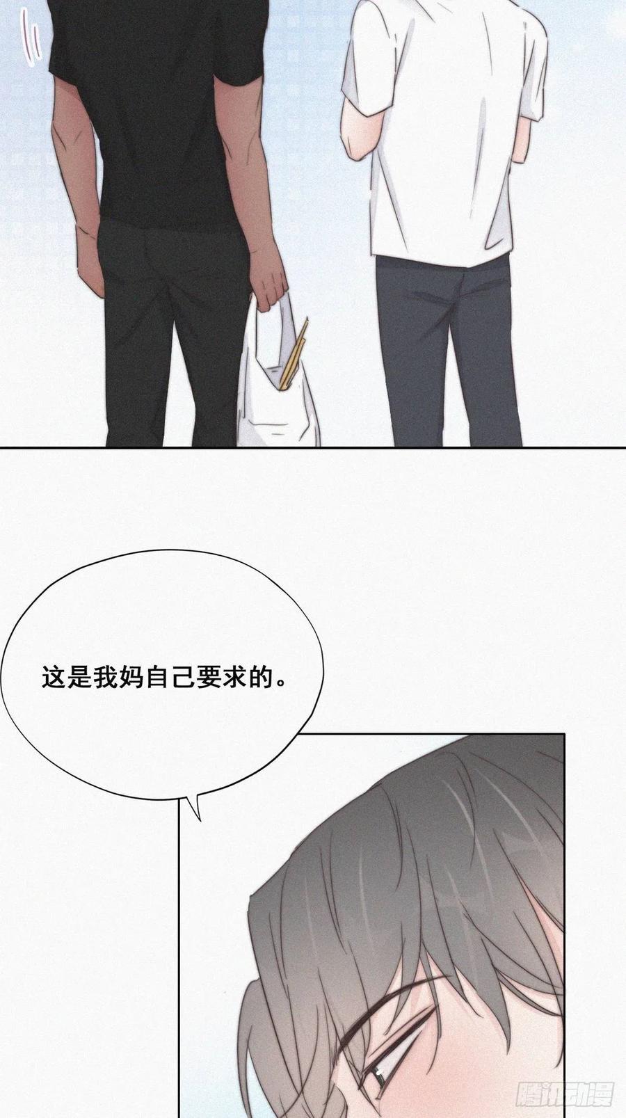 《傲娇奶爸休想逃》62 墓园扫墓 第44页