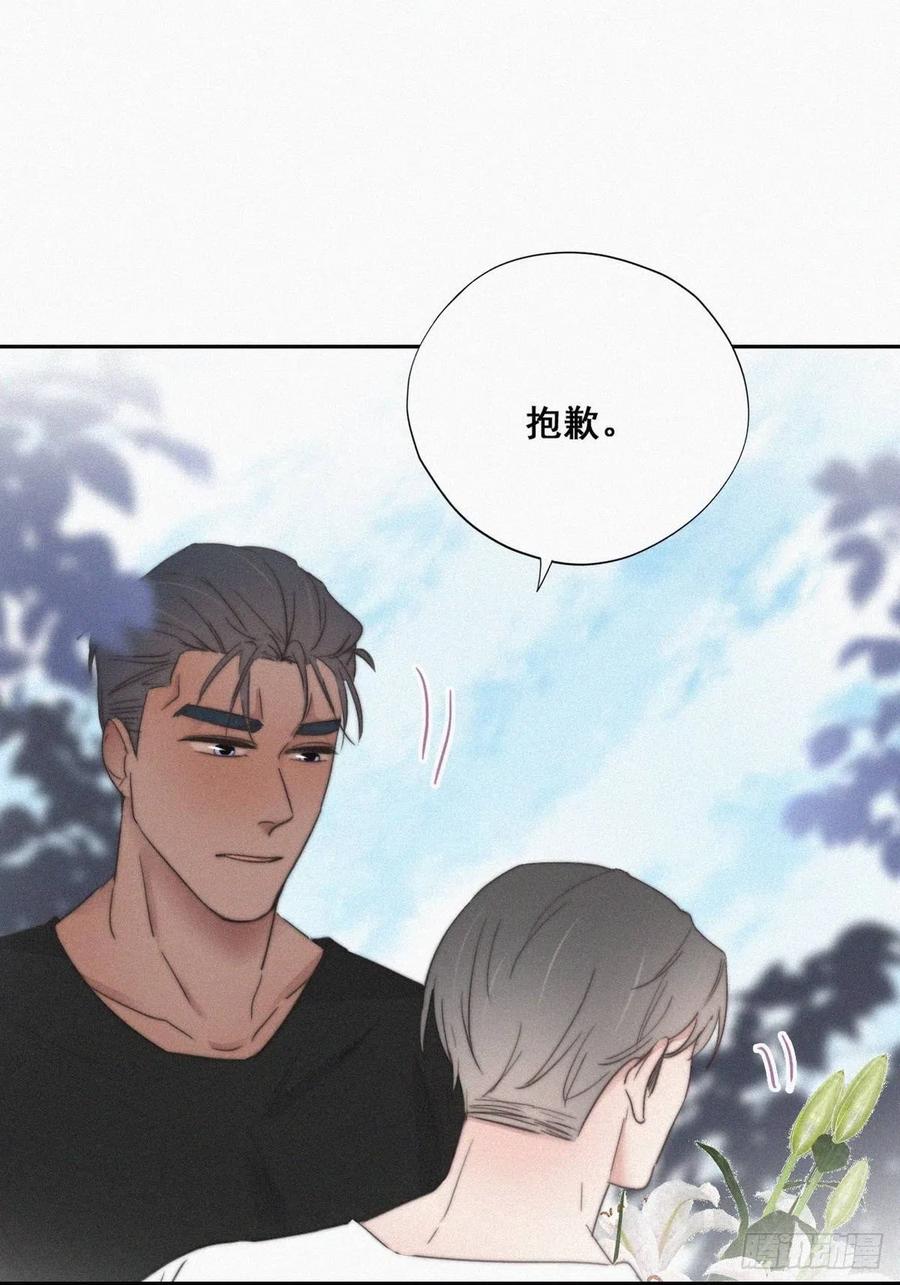 《傲娇奶爸休想逃》62 墓园扫墓 第47页
