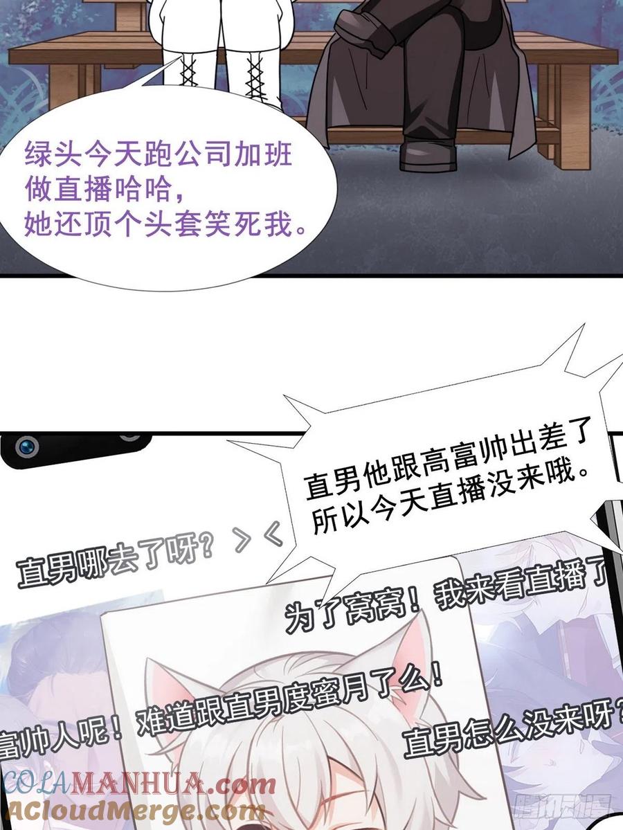 《傲娇奶爸休想逃》63 初见钟叔 第52页