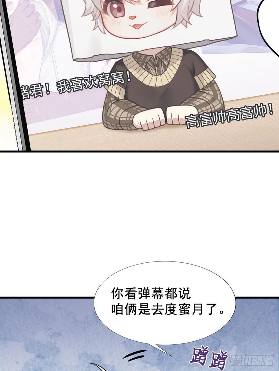 《傲娇奶爸休想逃》63 初见钟叔 第53页