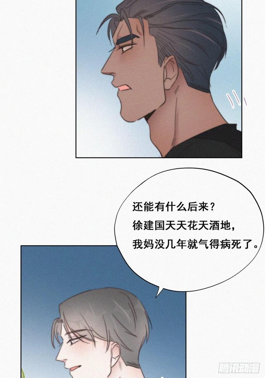 《傲娇奶爸休想逃》63 初见钟叔 第17页