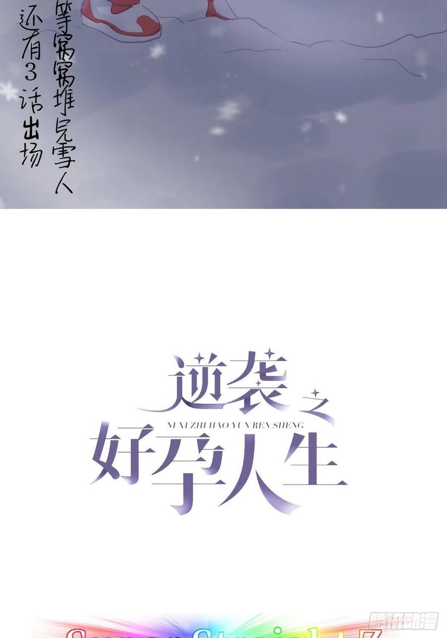 《傲娇奶爸休想逃》63 初见钟叔 第2页
