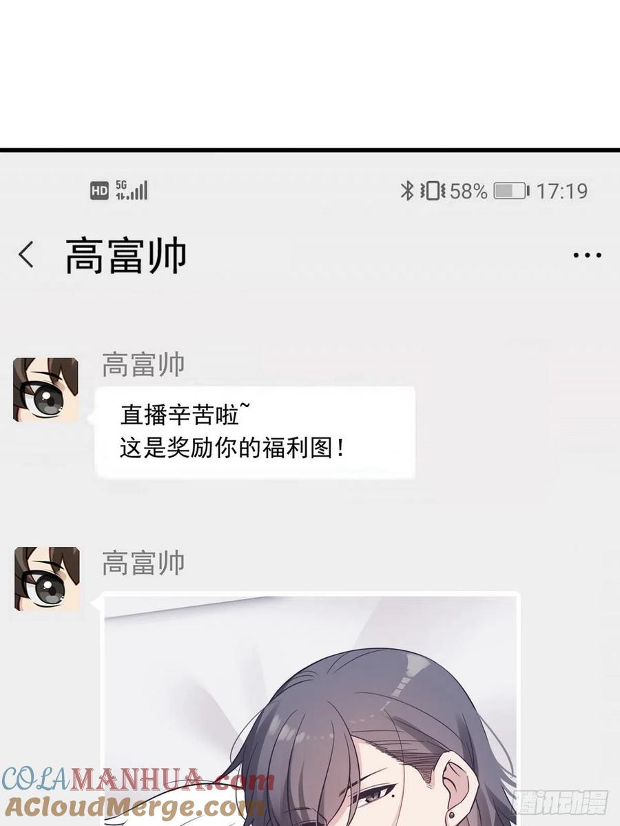 《傲娇奶爸休想逃》63 初见钟叔 第58页