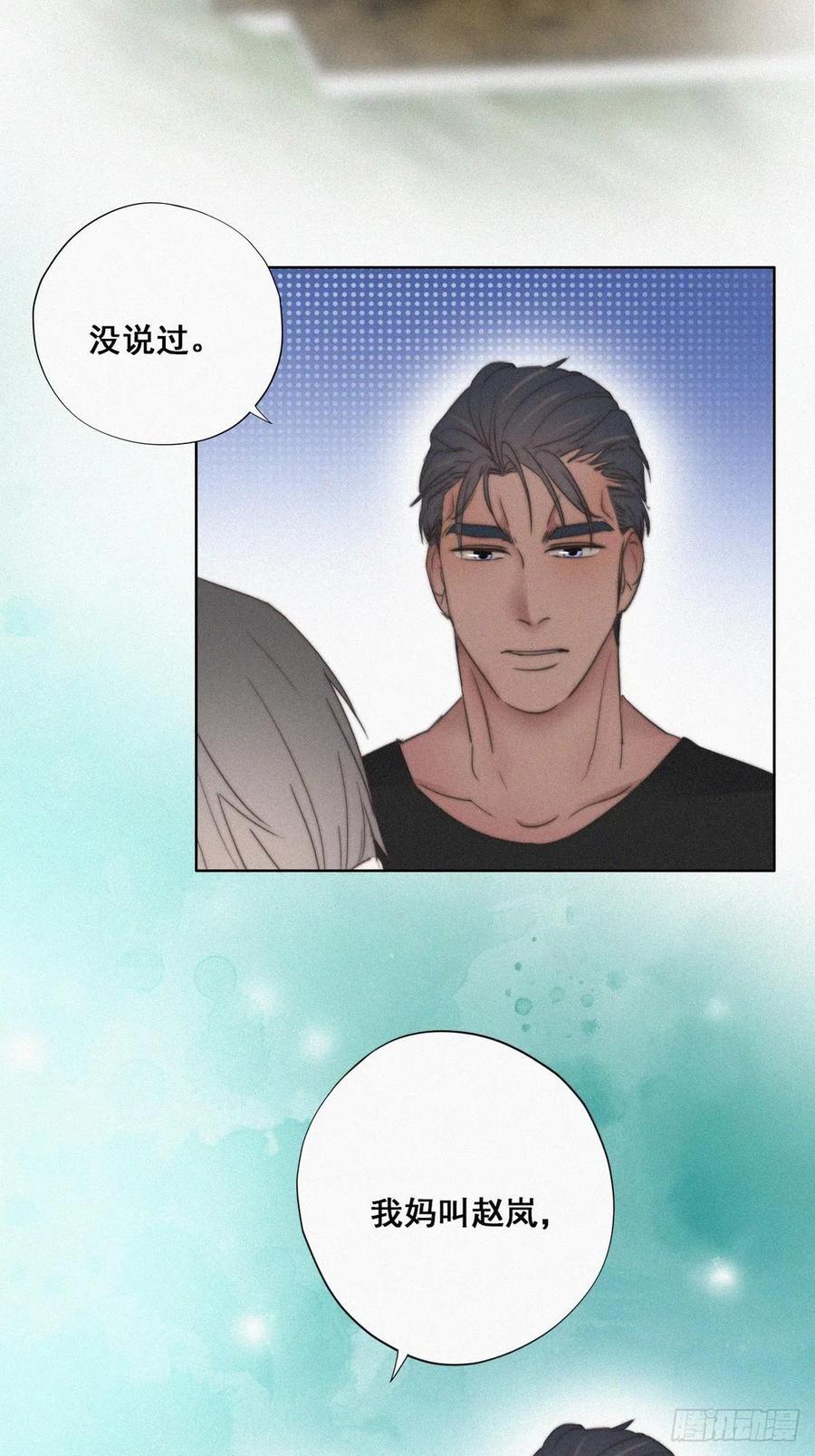 《傲娇奶爸休想逃》63 初见钟叔 第5页