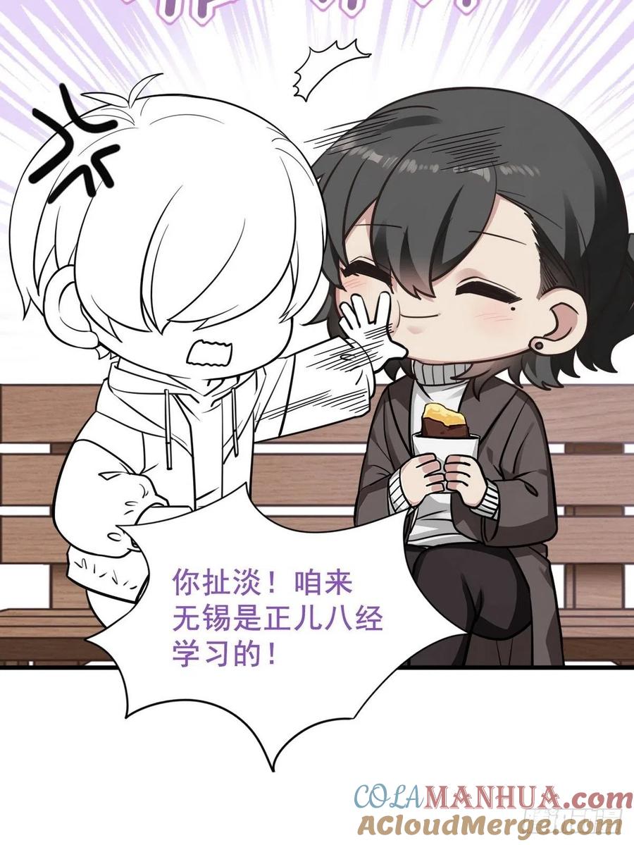《傲娇奶爸休想逃》63 初见钟叔 第55页