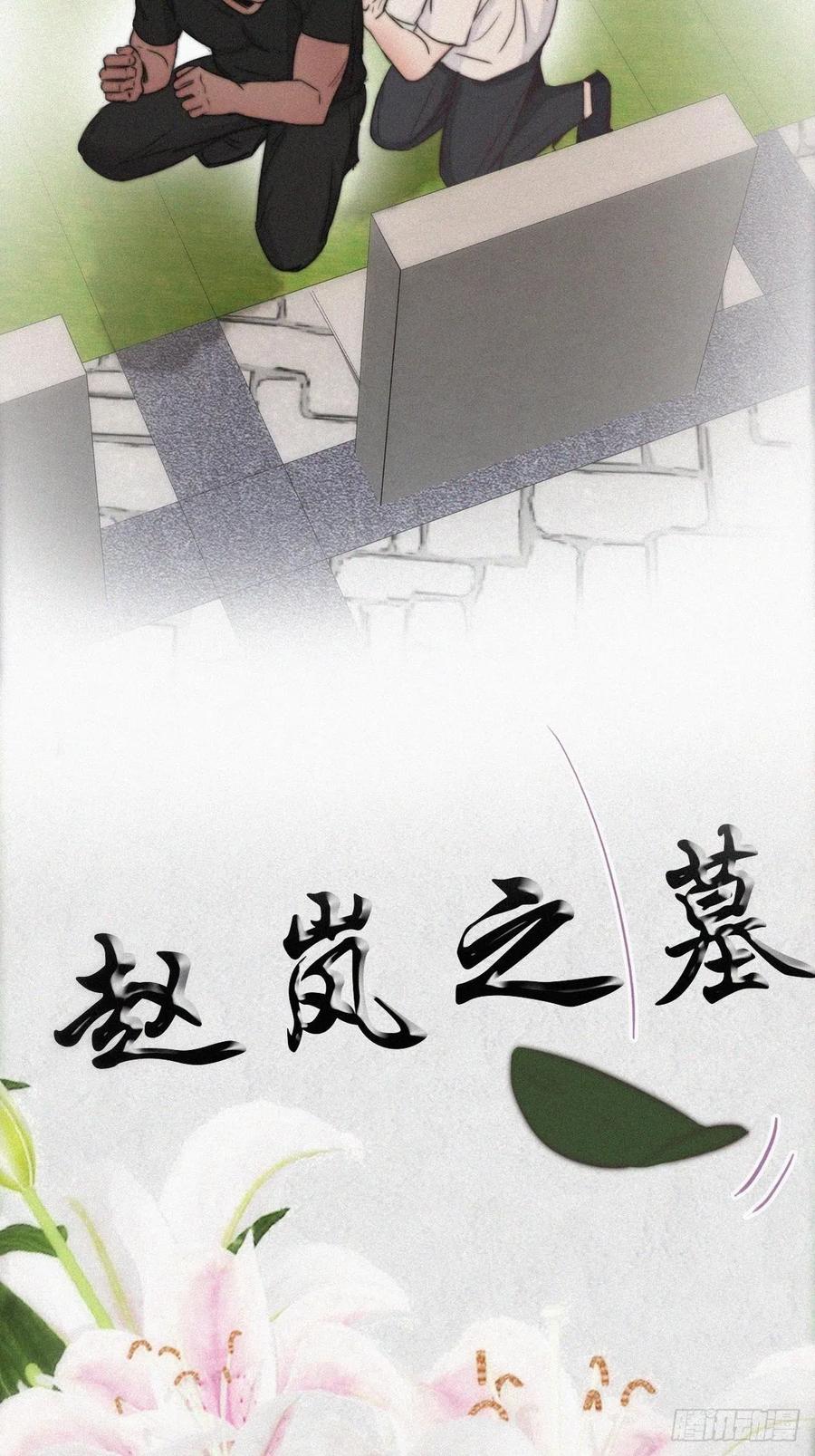 《傲娇奶爸休想逃》63 初见钟叔 第45页
