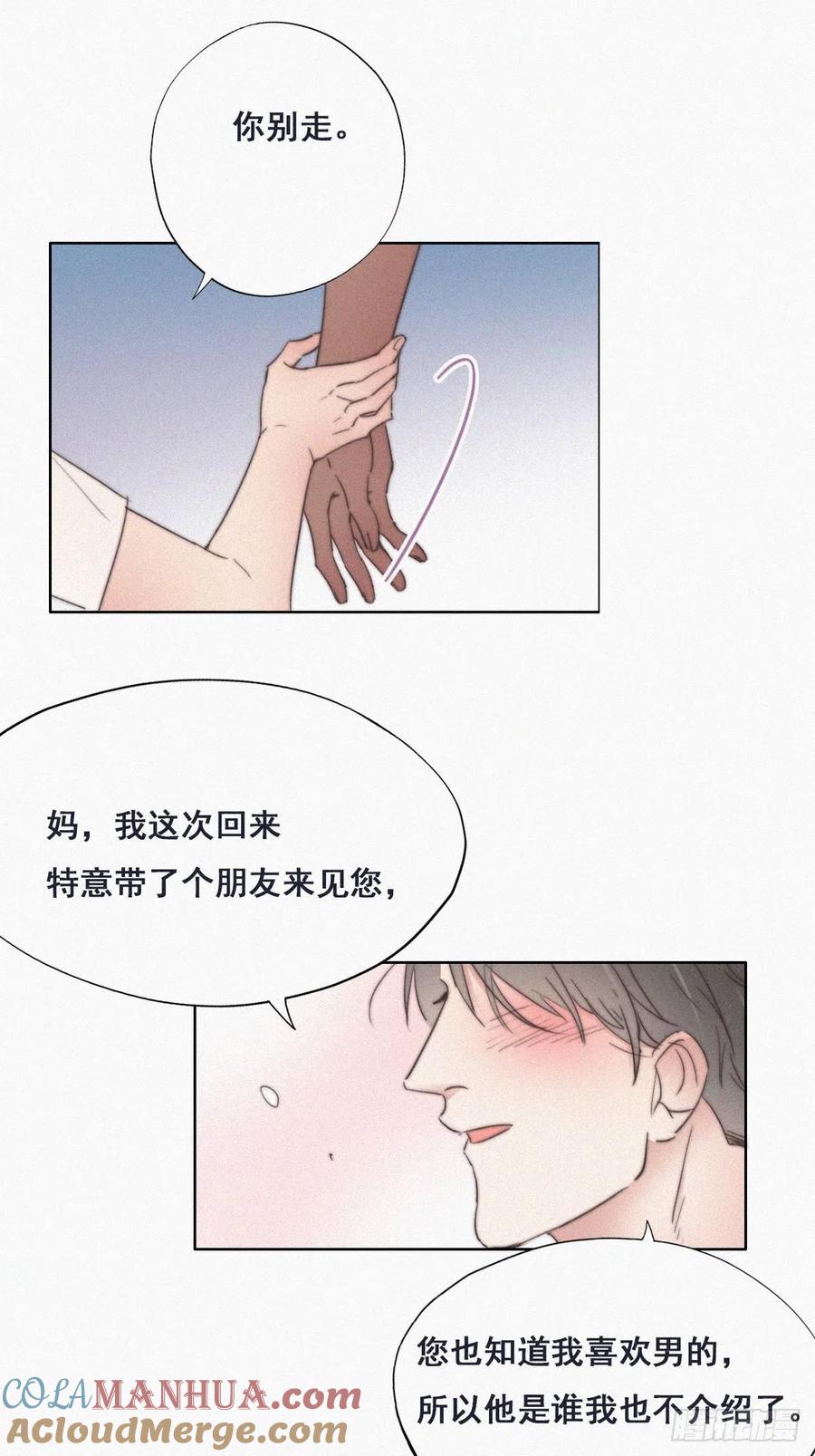 《傲娇奶爸休想逃》63 初见钟叔 第34页
