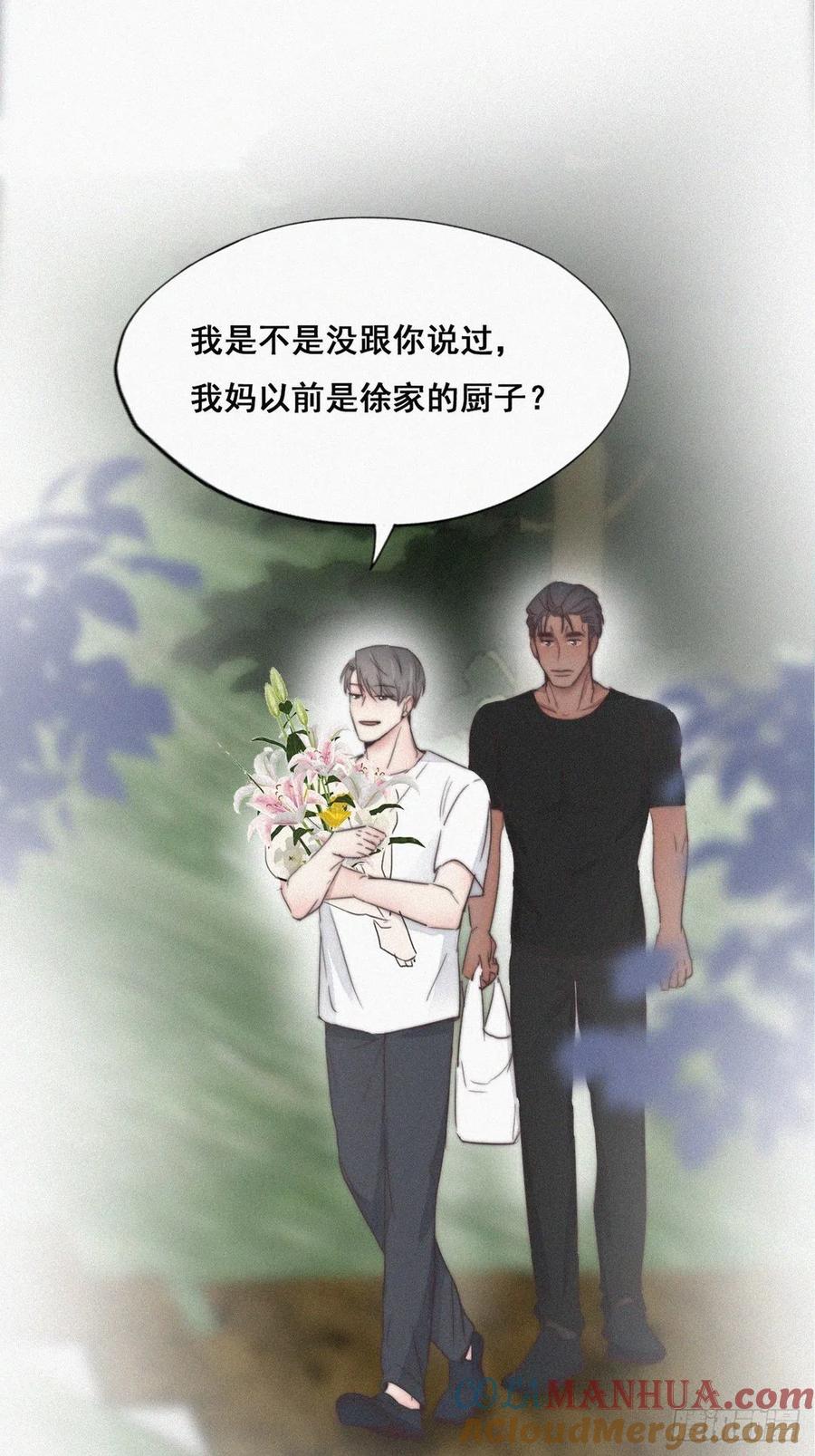 《傲娇奶爸休想逃》63 初见钟叔 第4页