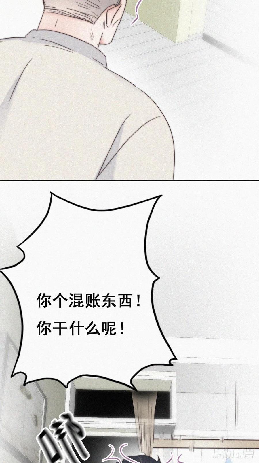 《傲娇奶爸休想逃》64 辞年的秘密 第32页