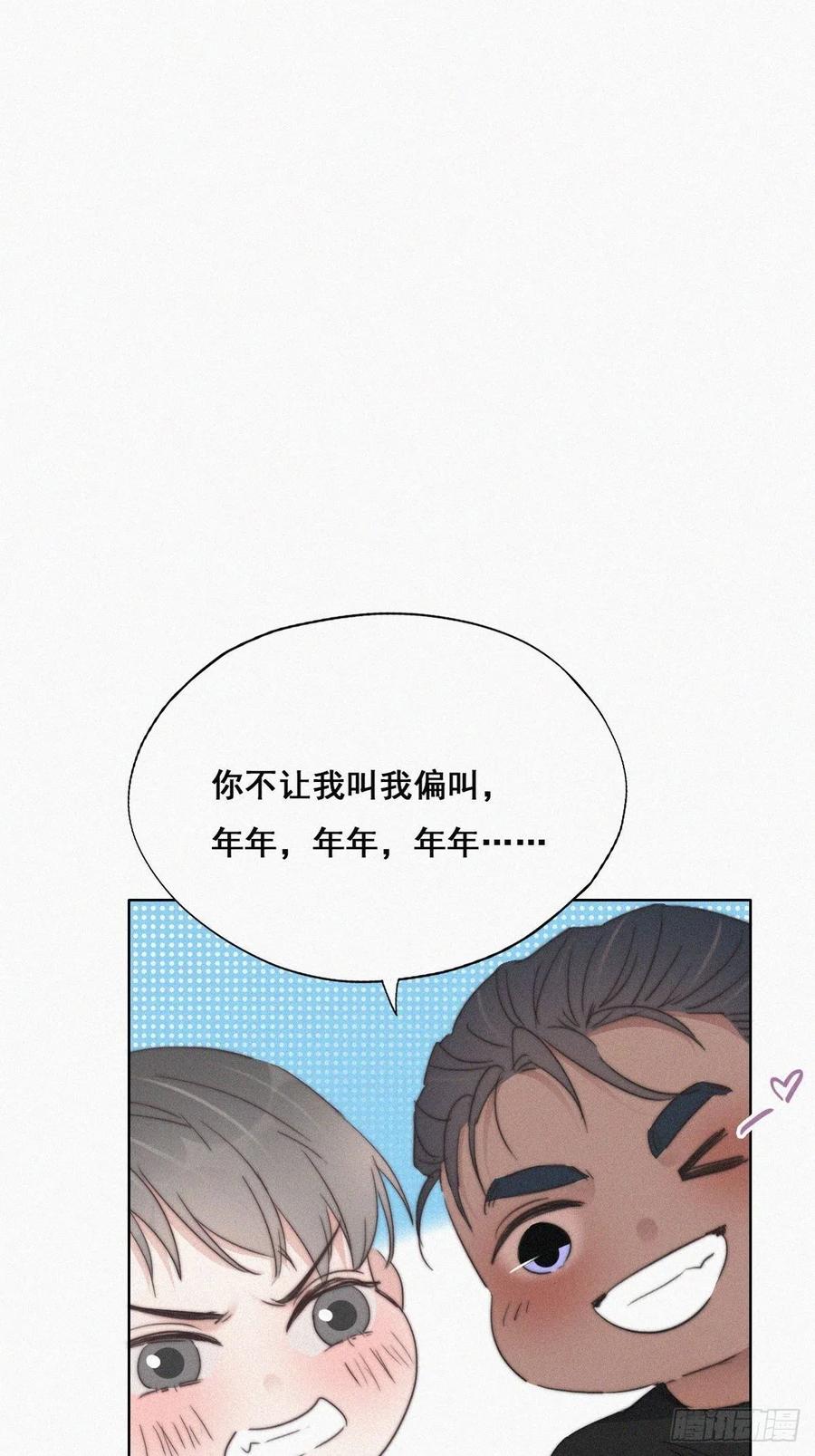《傲娇奶爸休想逃》64 辞年的秘密 第23页