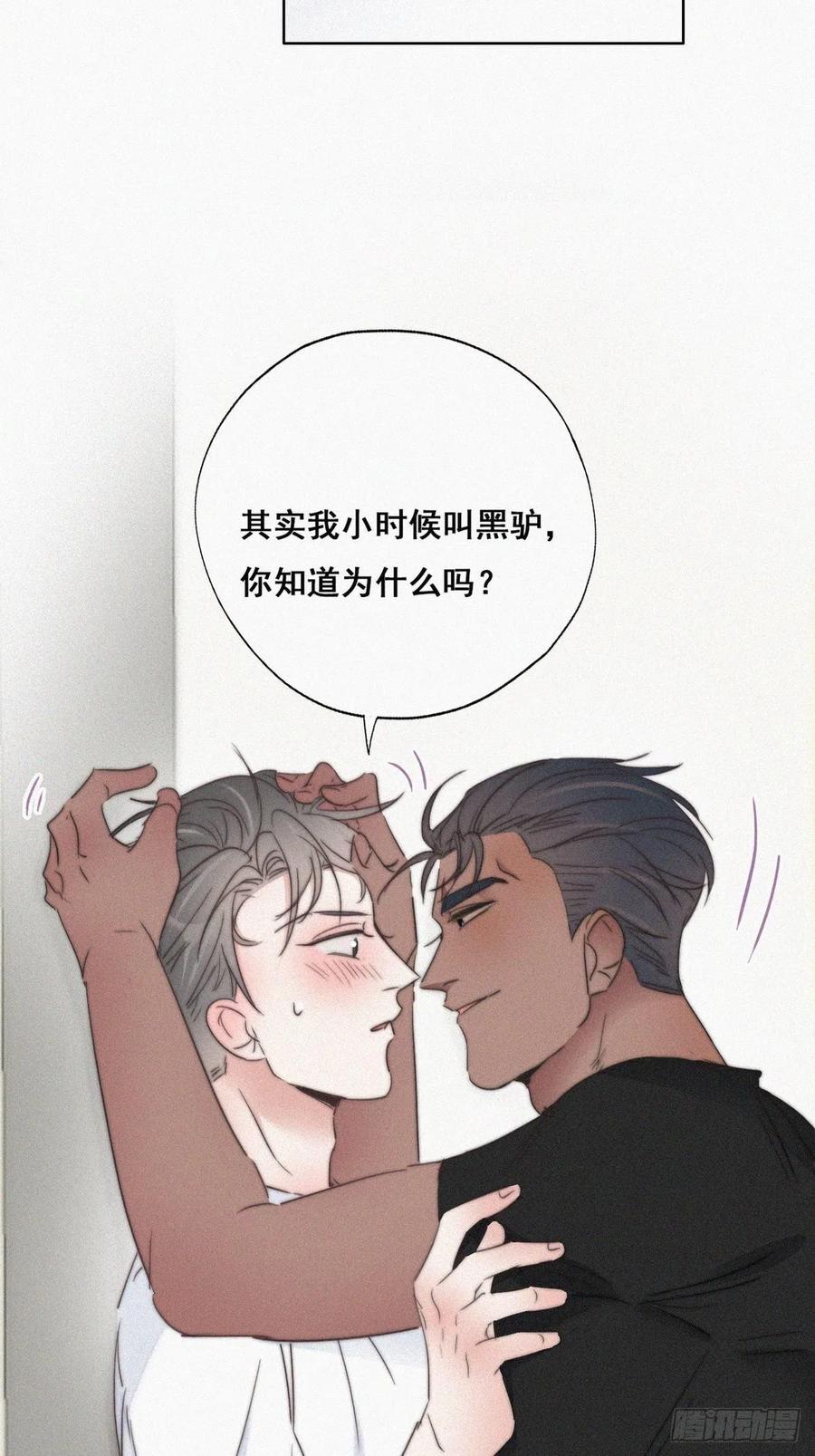 《傲娇奶爸休想逃》64 辞年的秘密 第27页