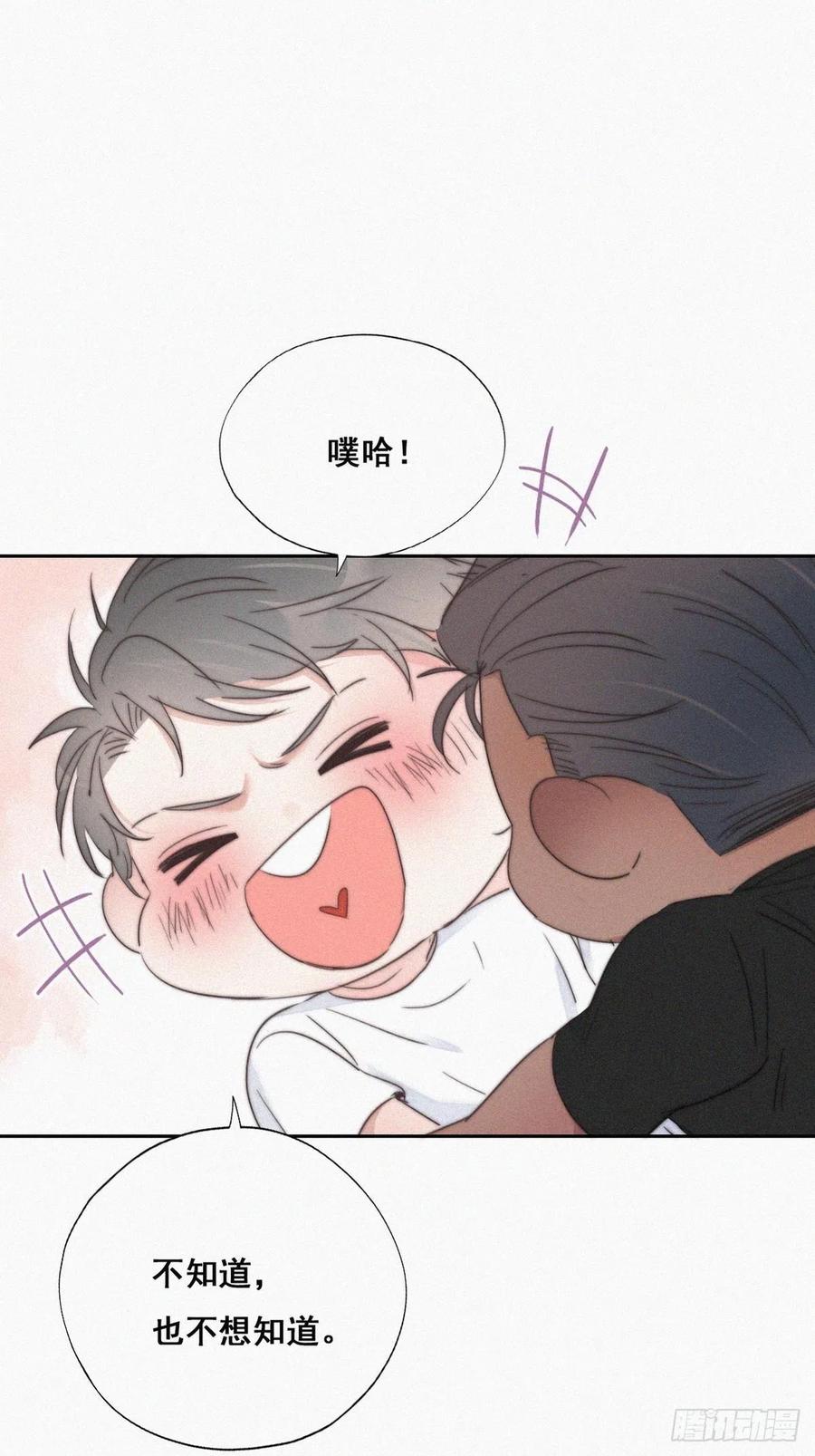 《傲娇奶爸休想逃》64 辞年的秘密 第29页