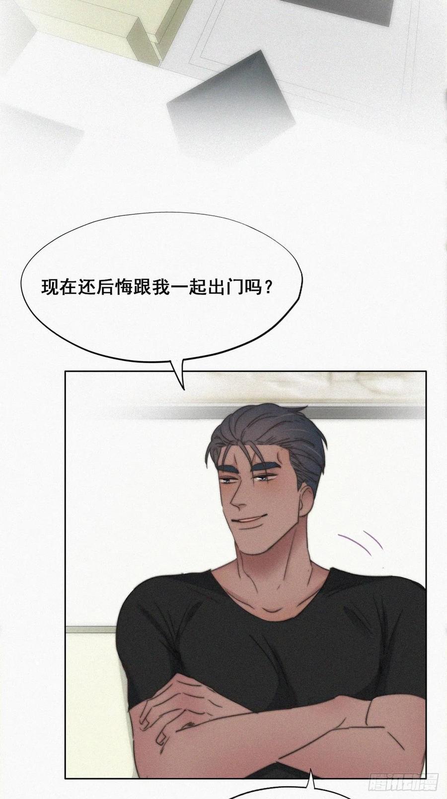 《傲娇奶爸休想逃》64 辞年的秘密 第17页