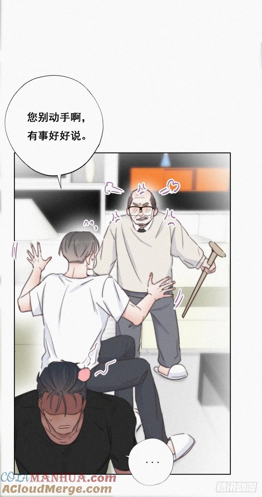 《傲娇奶爸休想逃》64 辞年的秘密 第34页