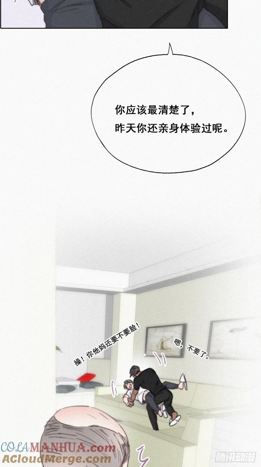 《傲娇奶爸休想逃》64 辞年的秘密 第31页