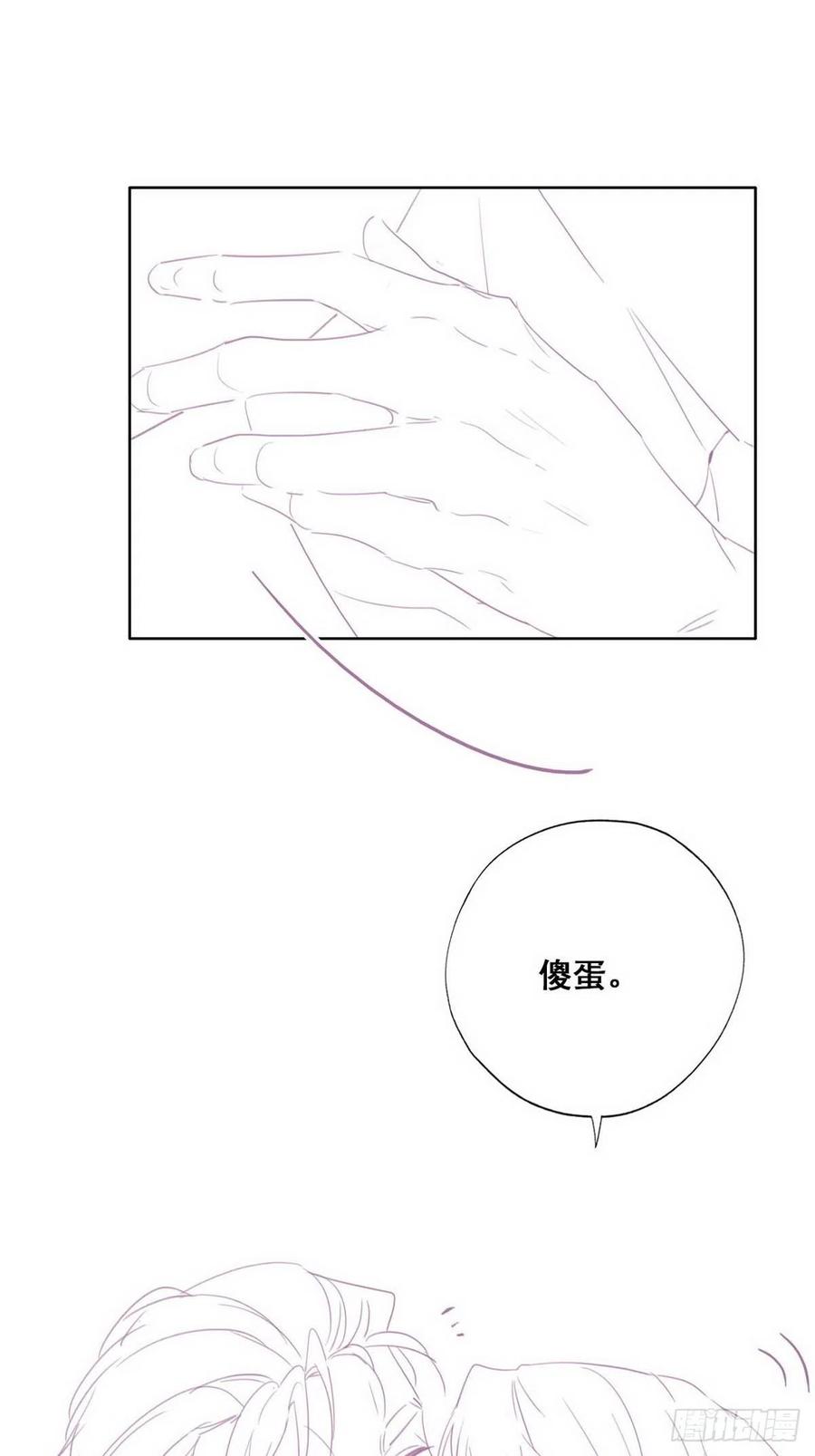 《傲娇奶爸休想逃》64 辞年的秘密 第44页