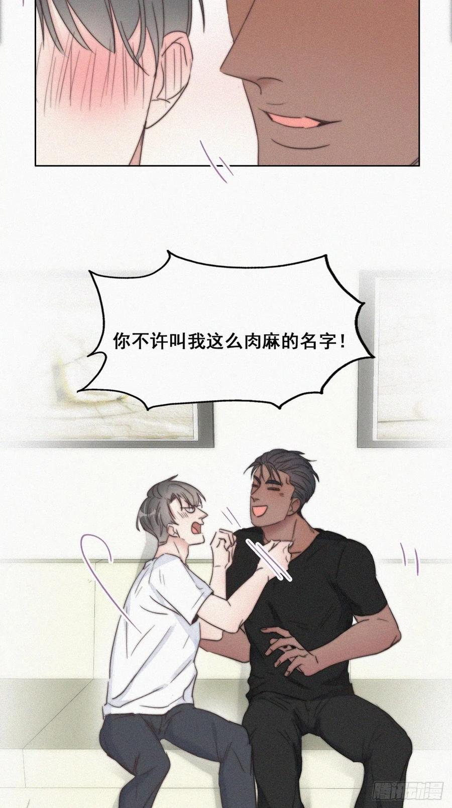 《傲娇奶爸休想逃》64 辞年的秘密 第21页