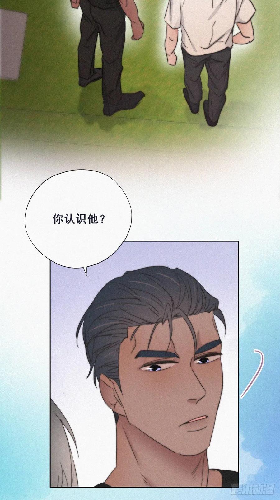 《傲娇奶爸休想逃》64 辞年的秘密 第8页