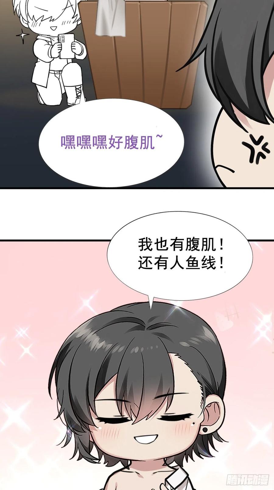 《傲娇奶爸休想逃》65 妈妈遗愿 第42页