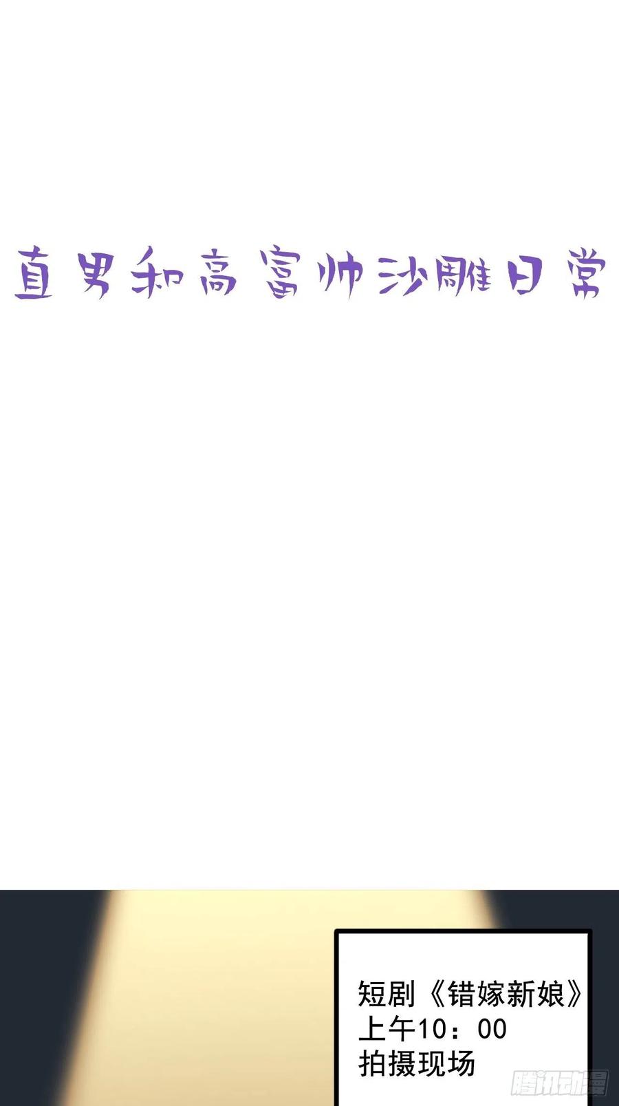 《傲娇奶爸休想逃》65 妈妈遗愿 第39页