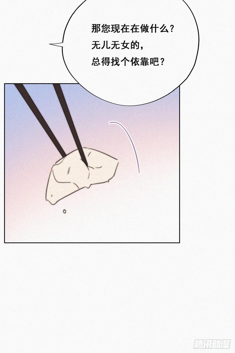 《傲娇奶爸休想逃》65 妈妈遗愿 第27页