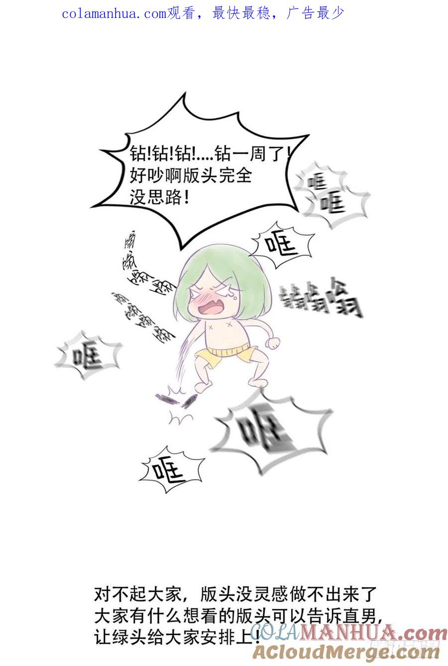 《傲娇奶爸休想逃》65 妈妈遗愿 第1页