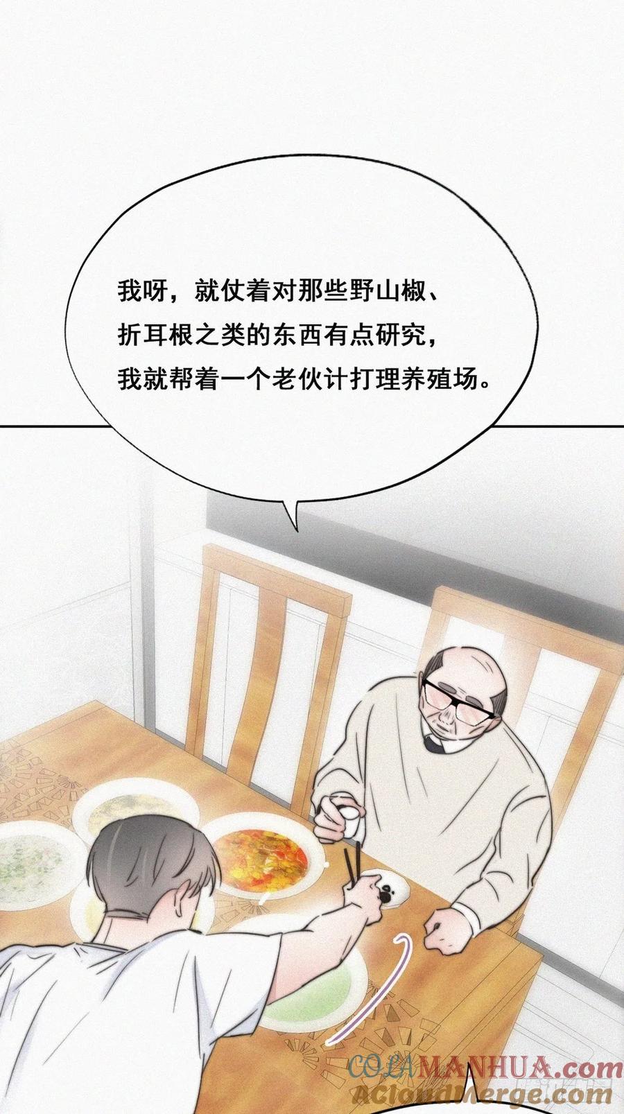 《傲娇奶爸休想逃》65 妈妈遗愿 第28页